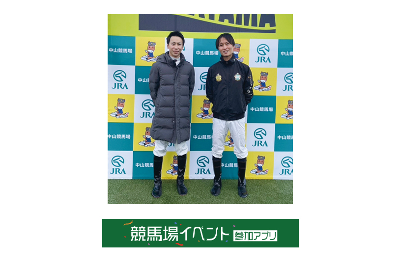 第3回中山競馬(2025年)