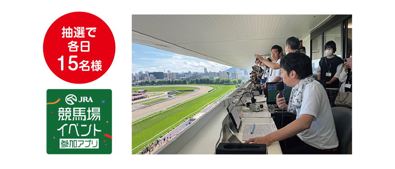 第1回札幌競馬(2025年)