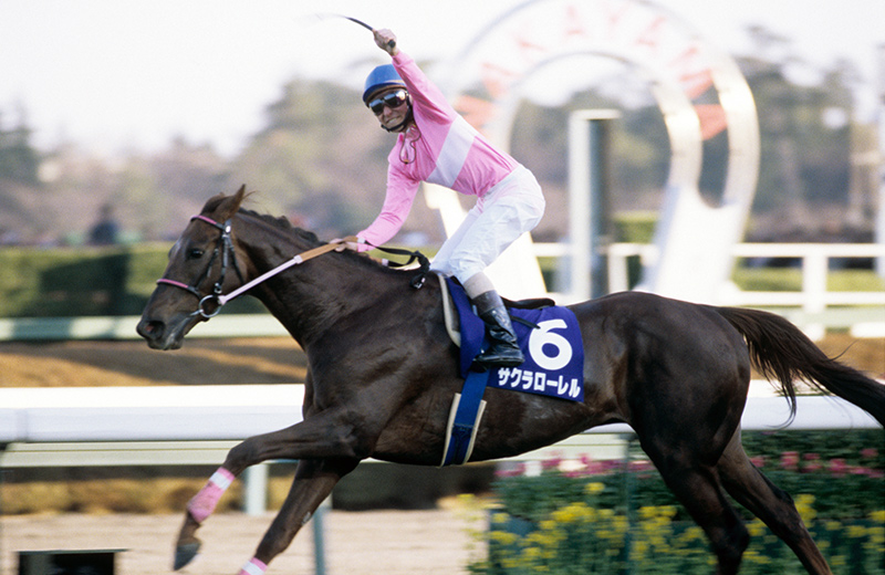 サクラローレル｜名馬メモリアル｜競馬情報ならJRA-VAN