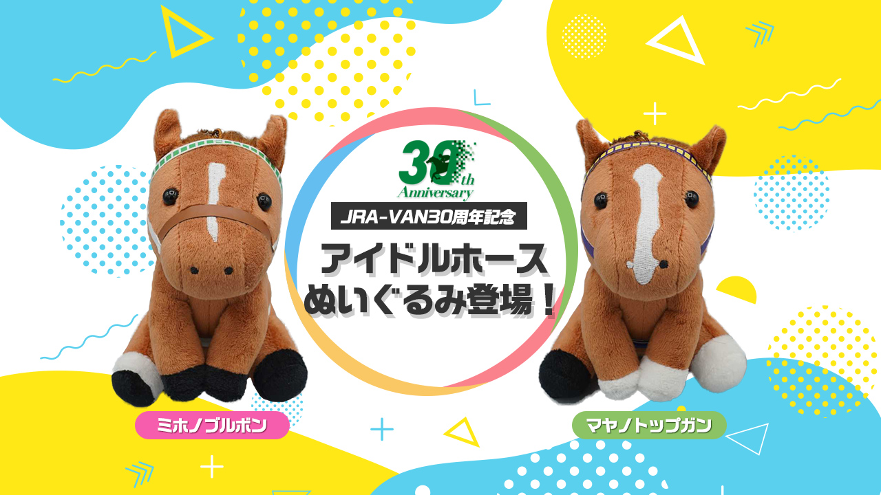 稀少】キングヘイロー ぬいぐるみ ウマ娘 アイドルホース 競馬 AVANTI