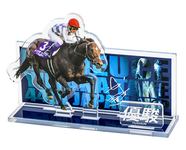 頂点を目指せ！ 「日本VS世界」 JRA機関誌『優駿』12月号発売 JRA