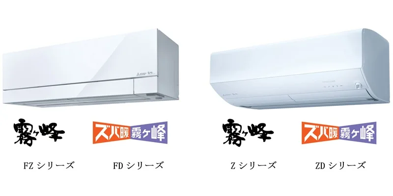 2026年度 三菱ルームエアコン霧ヶ峰 発売 – Jw_cad 設備設計情報室