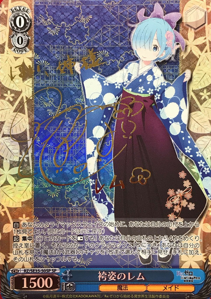 7の日超高還元!! かけがえのない存在レム5枚封入?! Reゼロオリパ