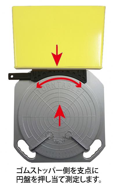 ターニングラジアスゲージ | 自動車工具・部品・消耗品のことならJTC
