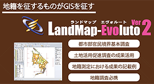 測量・土木・建築ソフト・CAD | 株式会社ジツタ中国 広島・岡山・福山