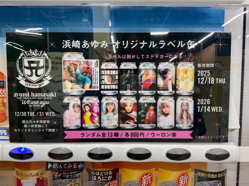 新しいラベル缶入りました～٩( ”ω” )و | ジャンボドーム