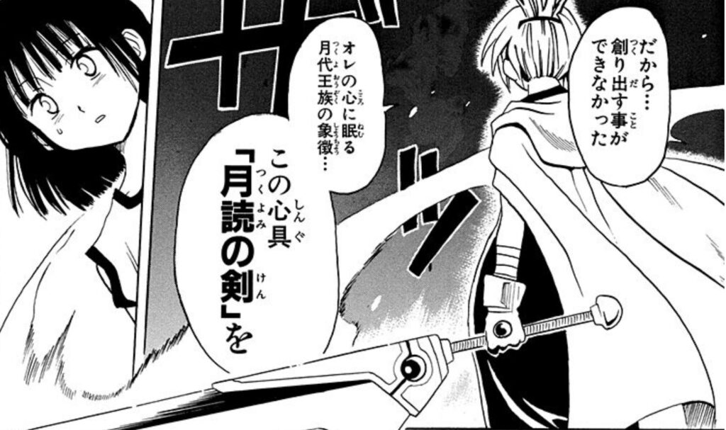 矢吹先生の初連載】打ち切り漫画 邪馬台幻想記 紹介 – 大人の事情と