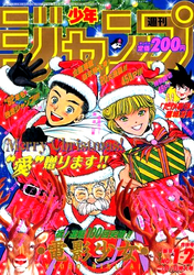 週刊少年ジャンプ1992年表紙一覧 - 週刊少年 ジャンBlog！