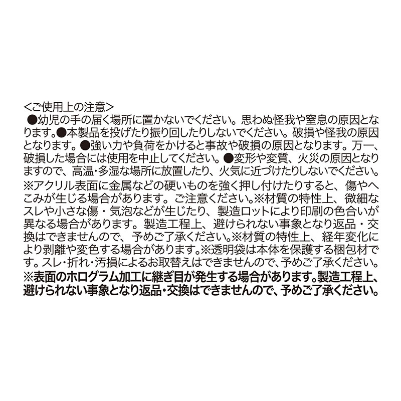 超巡！超条先輩』キラキラアクリルキーホルダー 全種セット （全7種