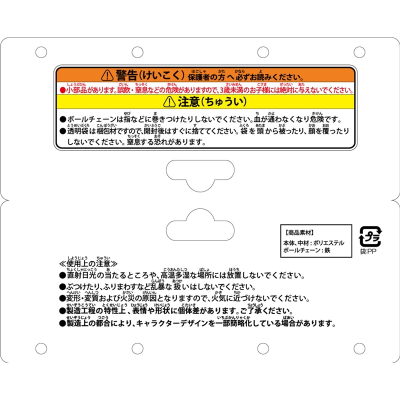 呪術廻戦』マスコット2体セット 虎杖悠仁＆宿儺 BE2: アクセサリー