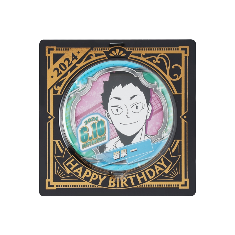 ハイキュー！！』バースデイ缶バッジ 岩泉一 BD2: アクセサリー類