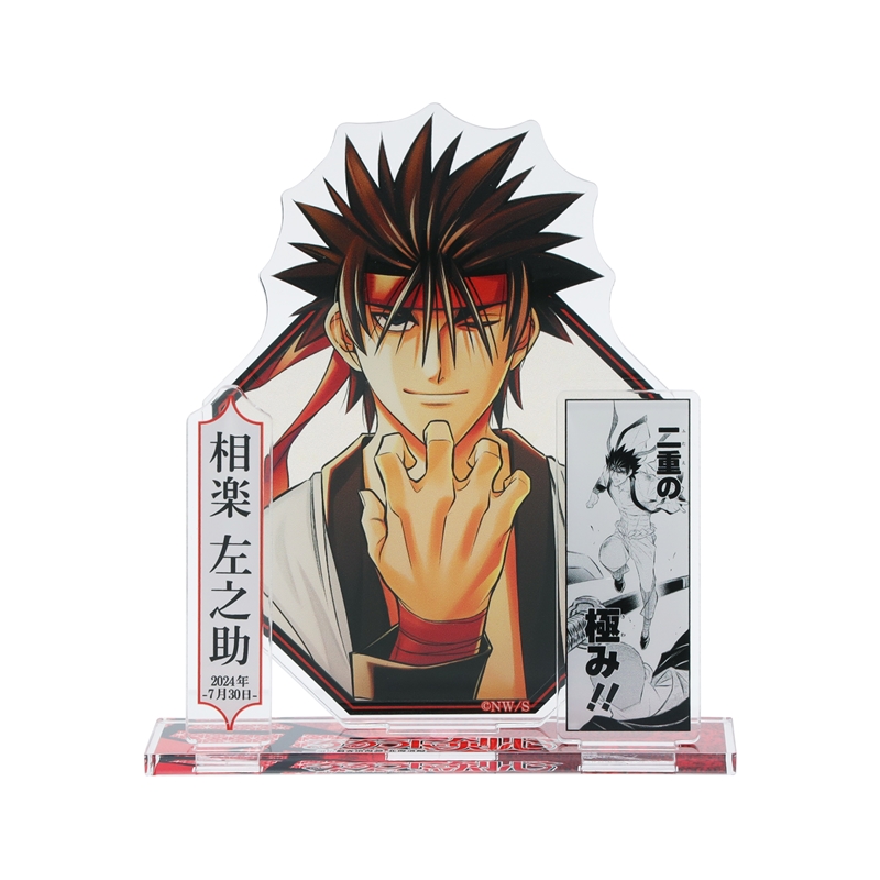 2024年7月発売『るろうに剣心-明治剣客浪漫譚・北海道編-』相楽左之助