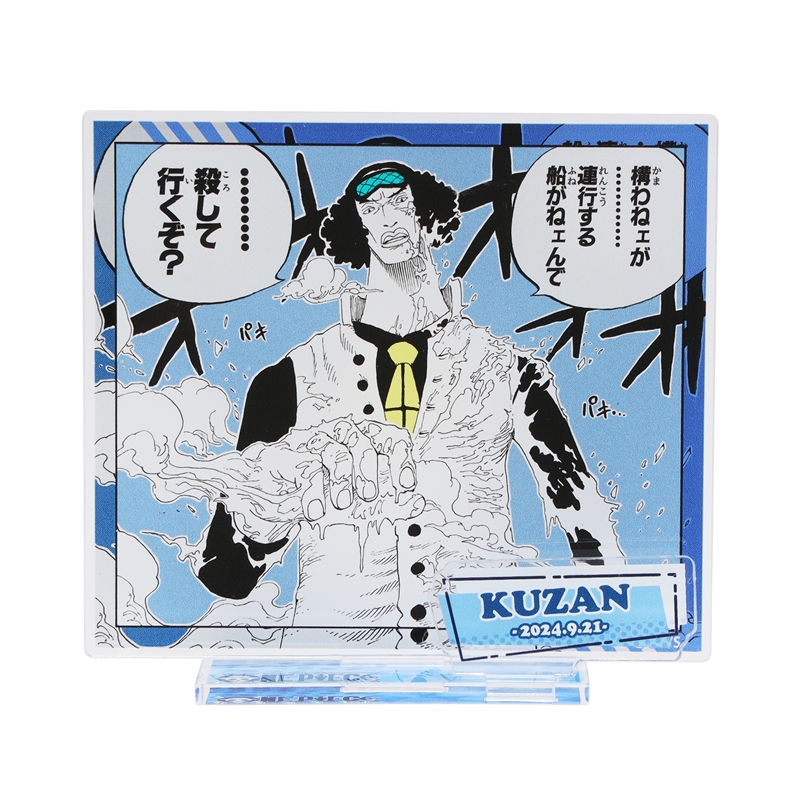 2024年9月発売『ONE PIECE』クザンバースデイ商品: |集英社ジャンプ