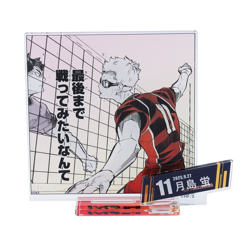 ハイキュー ハイキュー アクリルブロック HEROES 木葉秋紀 グッズ 梟谷