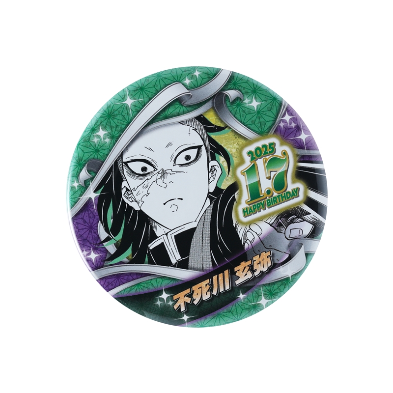 鬼滅の刃』バースデイ缶バッジ 不死川玄弥 BE1: アクセサリー類