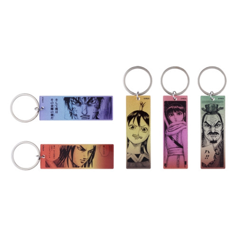 キングダム』メタリックアクリルキーホルダーコレクション（全20種