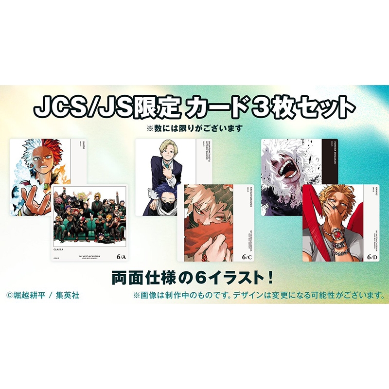 僕のヒーローアカデミア』YOUR BEST MEMORY: 玩具