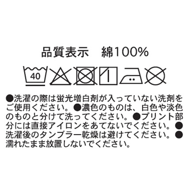 ハイキュー！！』影山飛雄の「セッター道」Tシャツ 影山飛雄サイズ