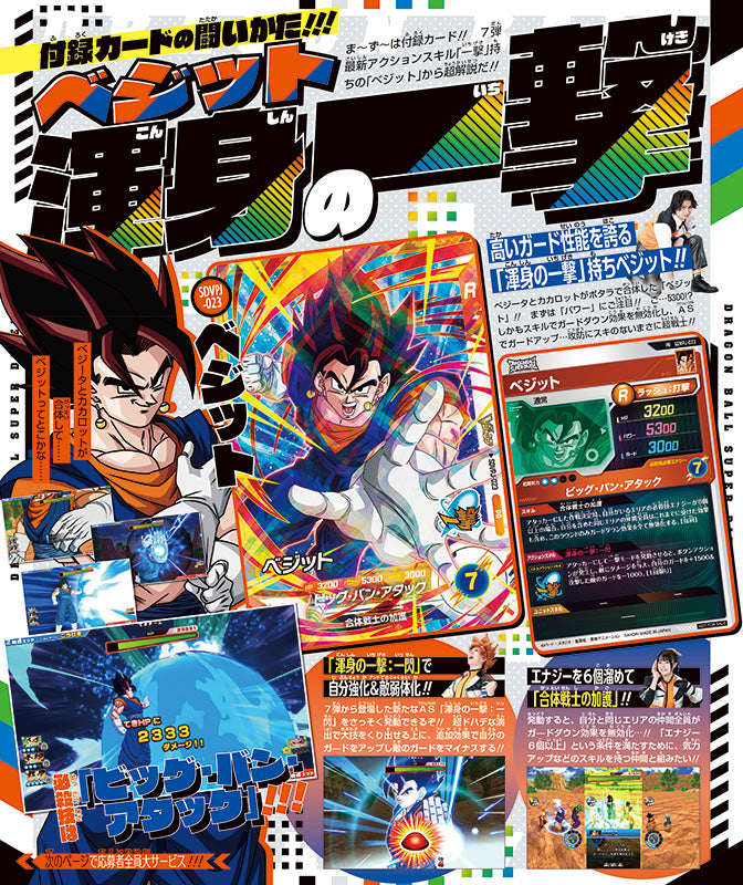 VJump 1 - 2026 Dragon Ball Cover + 2 Dragon Ball Card Game + Yu-Gi