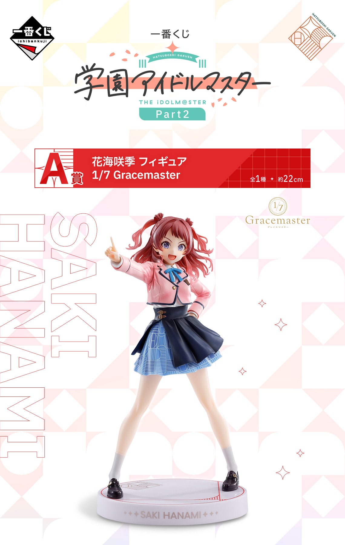 Ichiban Kuji School Idolmaster Part 2 - A Prize Saki Hanami Figure