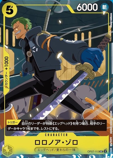 One Piece Card Game 3rd Anniversary VJump Oct 2025 Special 3 Card