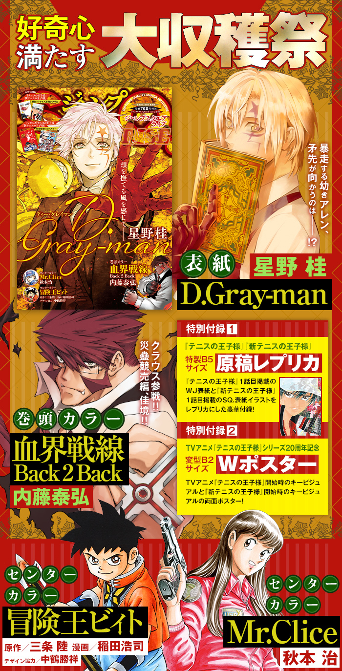 ジャンプSQ. | ジャンプSQ.RISE 2021 AUTUMN