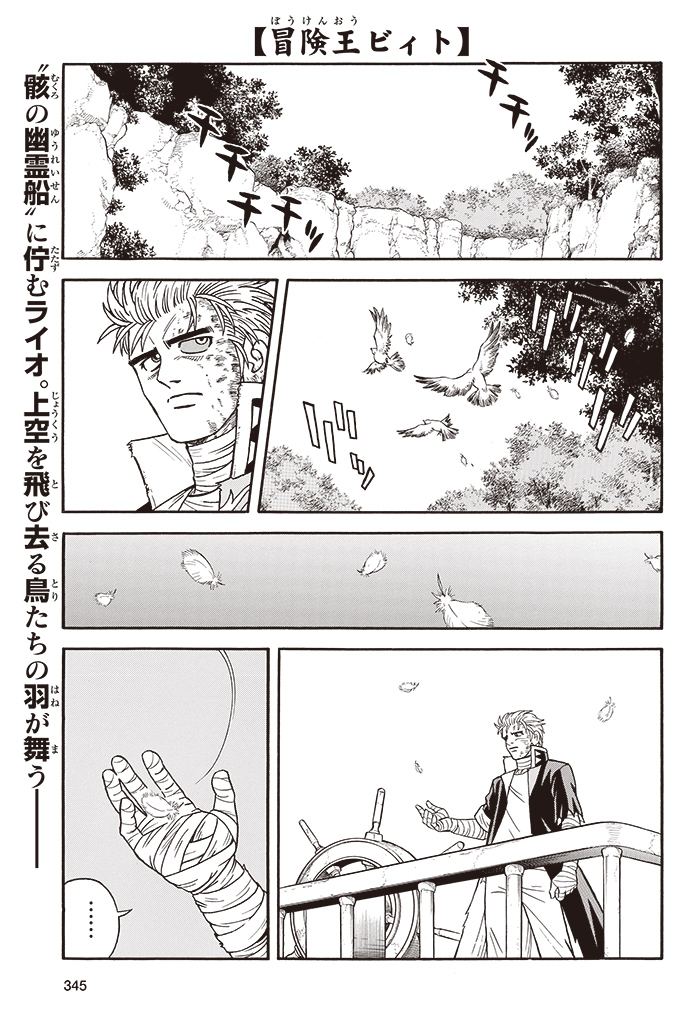 ジャンプSQ. | ジャンプSQ.RISE 2021S SUMMER