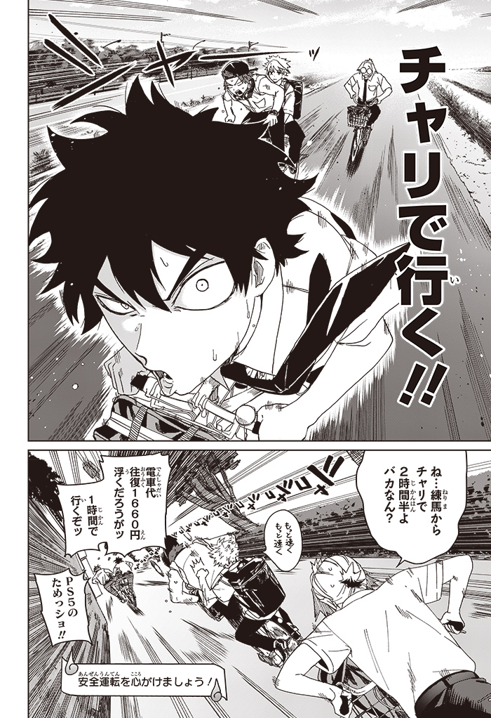 ファントムバスターズ』ネオショコ | ジャンプSQ.RISE 2022 AUTUMN