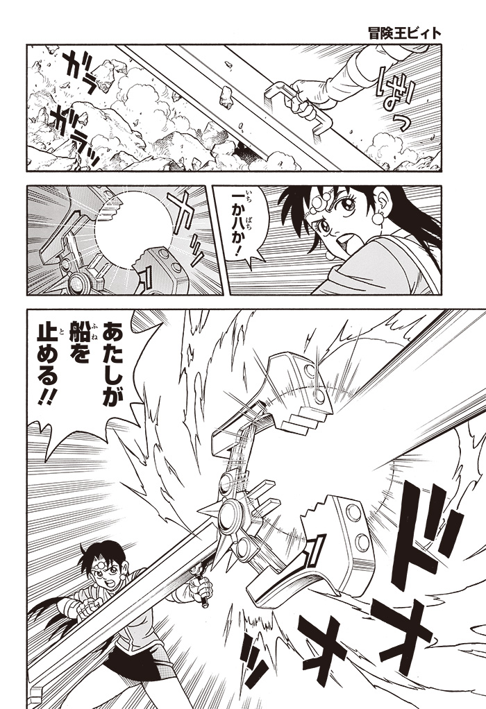 ジャンプSQ. | ジャンプSQ.RISE 2022 SUMMER