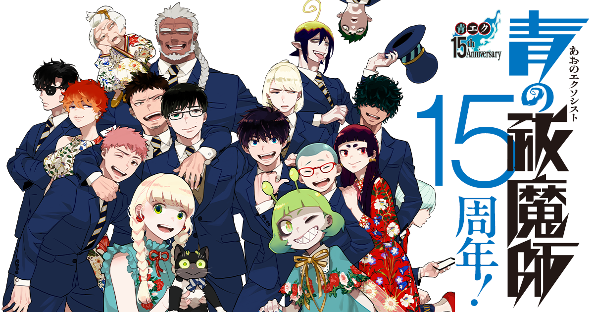 ジャンプSQ.│『青の祓魔師』加藤和恵