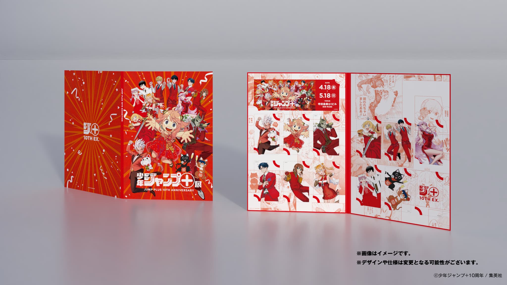 少年ジャンプ＋展