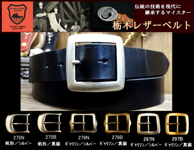 栃木オイル多脂革レザーベルト 【ブラック】38mm 革NO,02 バックル付
