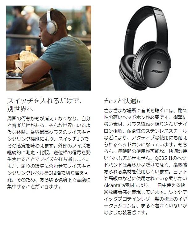 静寂と集中力を買った！ノイズキャンセリングヘッドホンBOSE