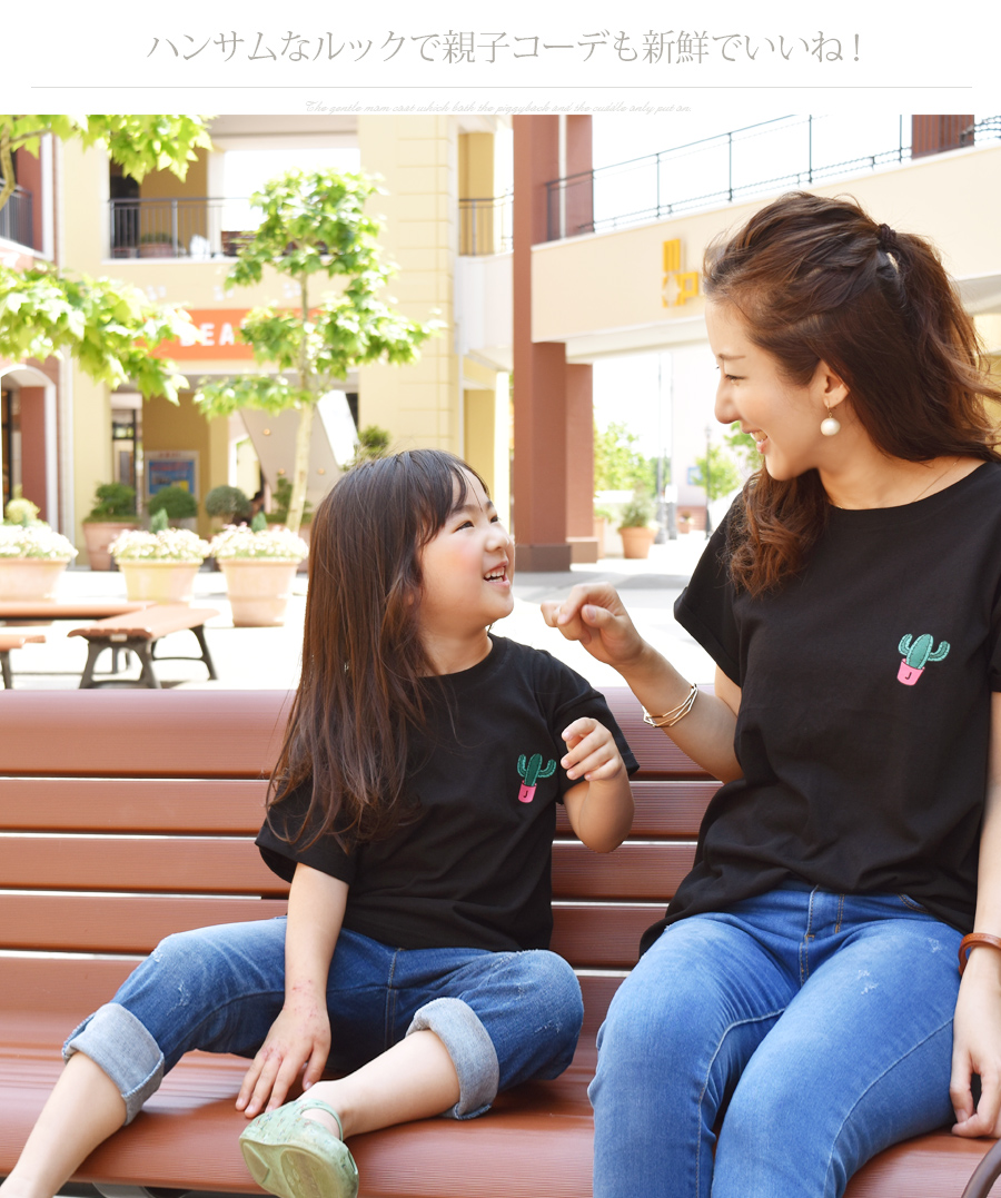 KIDS・BOYS&GIRLS＞ラブリー・サボテンTシャツ（お洗濯可、親子リンク