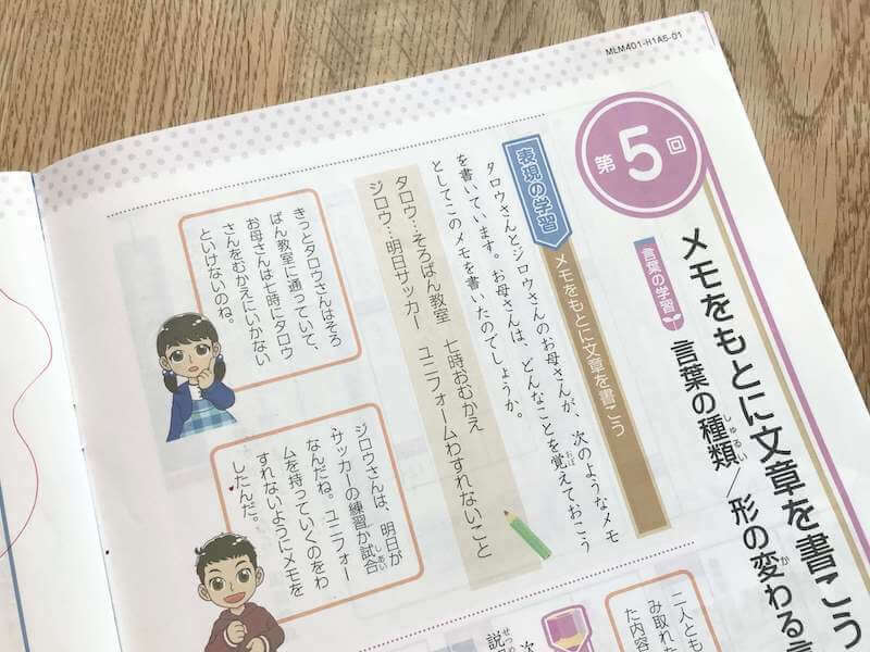 Z会小学生コース4年生を徹底レビュー！考える力・記述力を鍛えるのに