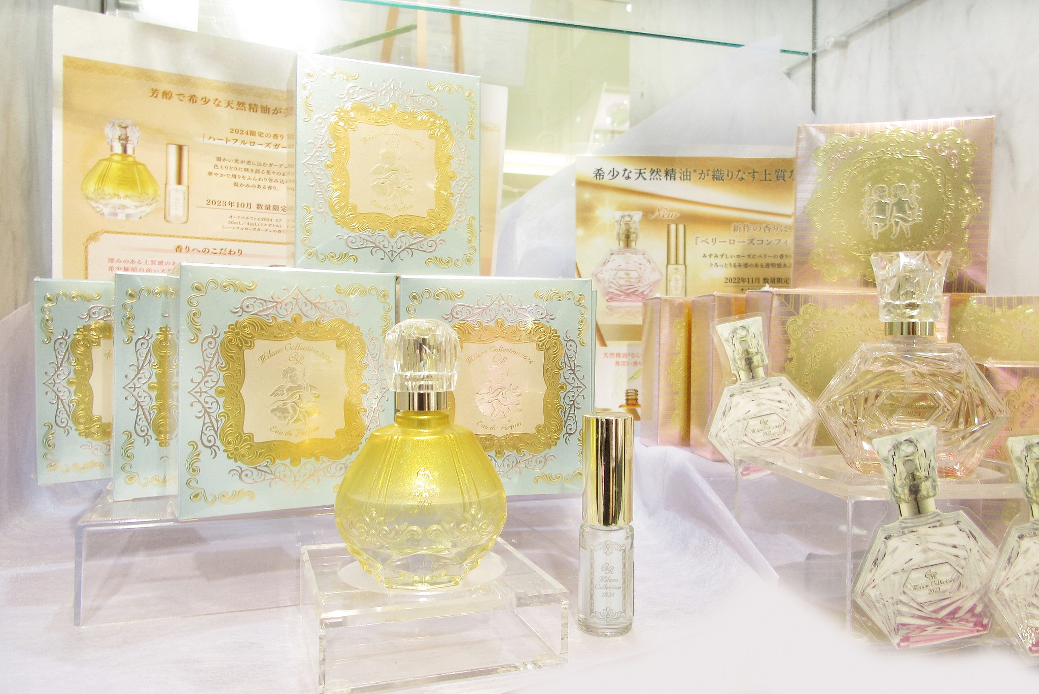 ミラノコレクション GR オードパルファム2024 ST | ZAKKA & COSME