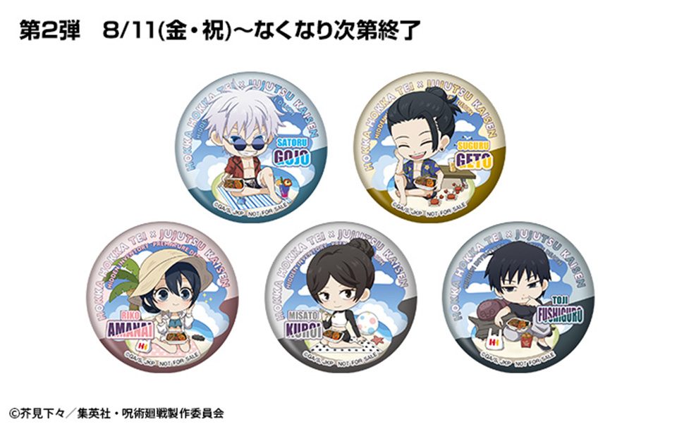 NEWS｜TVアニメ「呪術廻戦」公式サイト