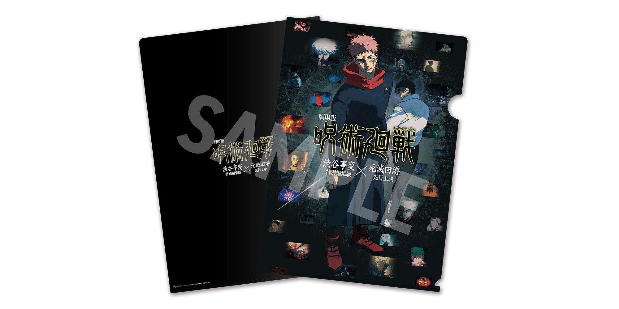 フラグタイム クリアファイル 劇場版 前売り券限定 劇場版 転生したら