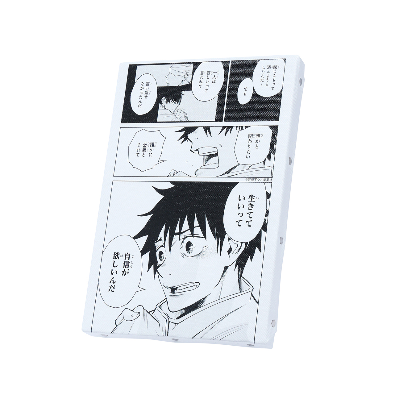 仙台追加商品 | 芥見下々『呪術廻戦』展