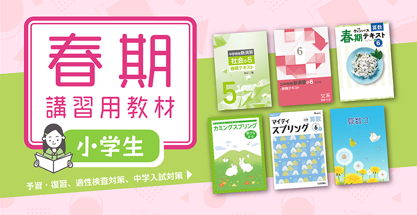 塾まるごとネット