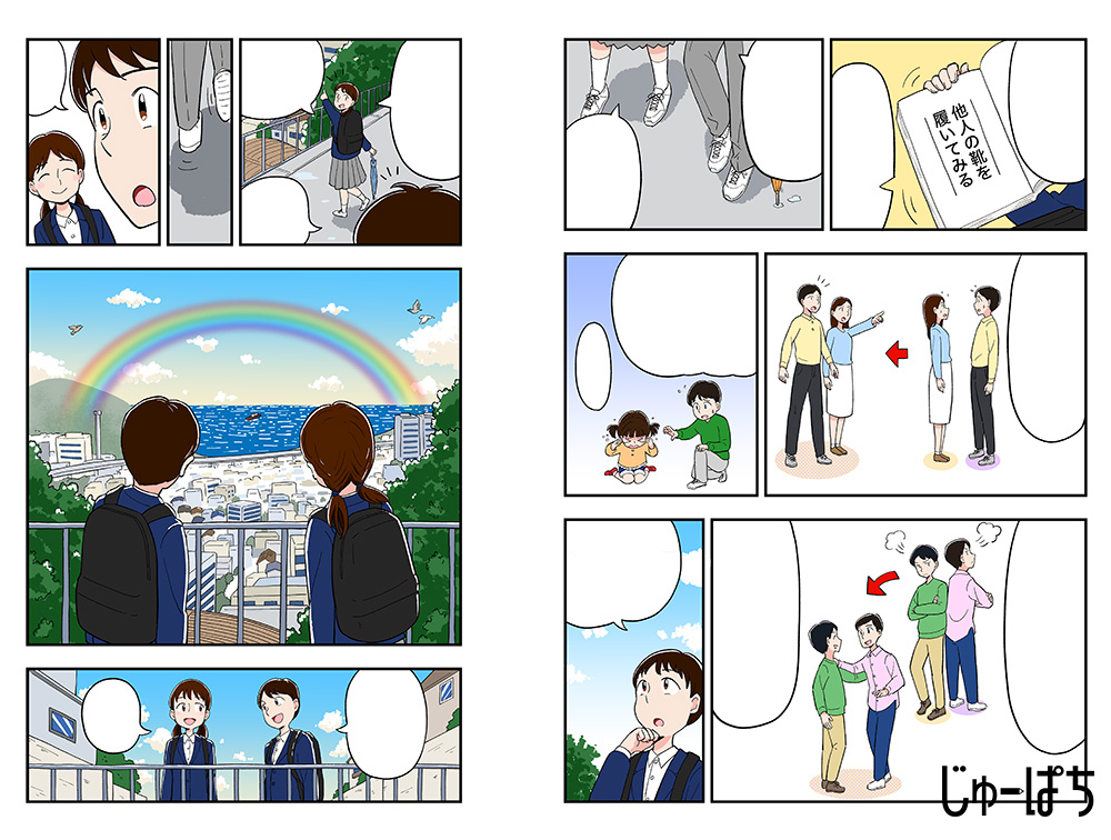 令和7年度 中学教科書 道徳「あすを生きる2」 漫画制作 | じゅーぱち