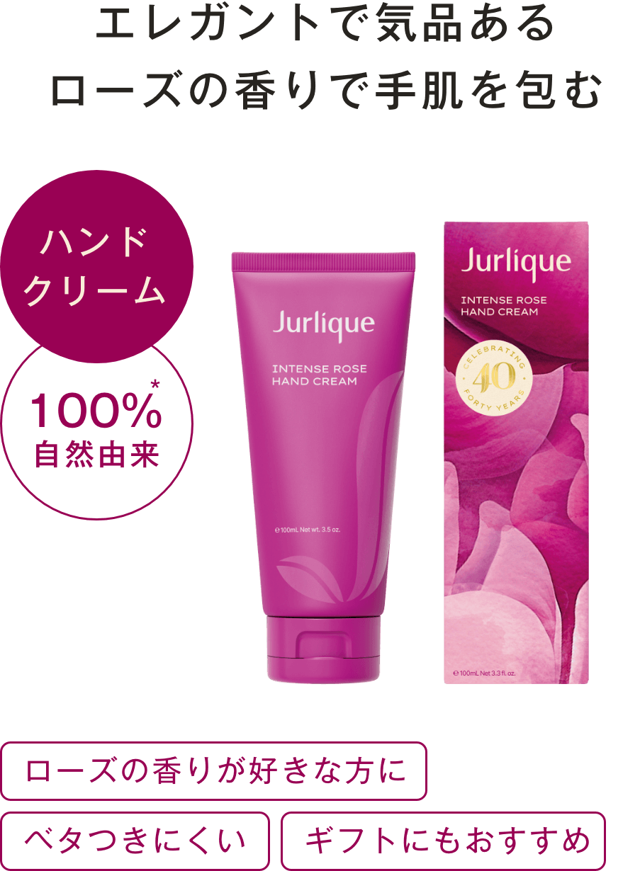 7月 創業40周年を記念して 新しいオリジナルローズが誕生しました