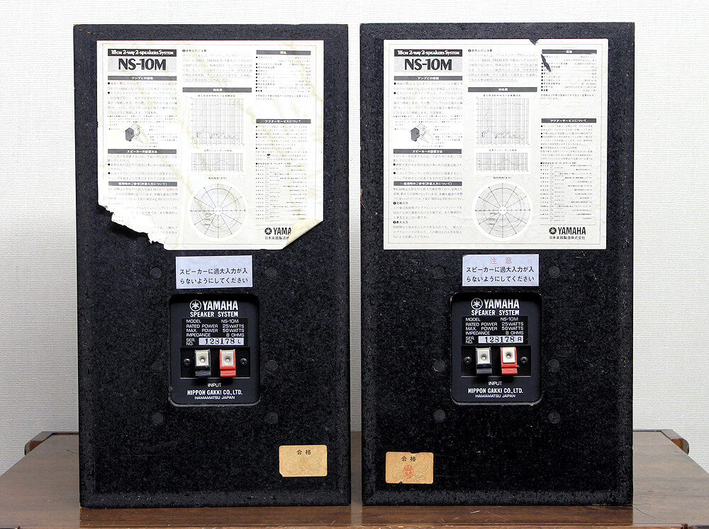 YAMAHA ヤマハ NS-10M 2ウェイ・ブックシェルフ型 スピーカー ペア