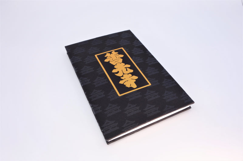 朱印帳（鳩文字・黒） – 善光寺授与品オンライン