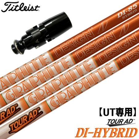 UT専用】タイトリスト UT専用 スリーブ付きシャフト ユーティリティ