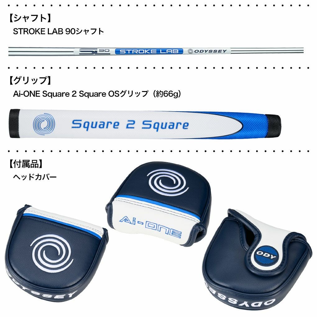 オデッセイ AI-ONE SQUARE 2 SQUARE MAX 1 パター メンズ 右用 STROKE