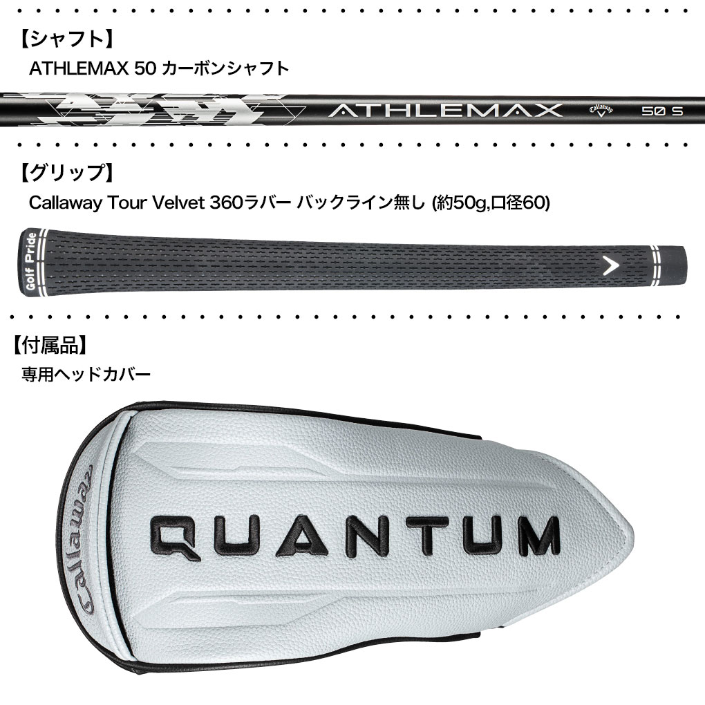 キャロウェイ QUANTUM MAX ドライバー 右用 メンズ ATHLEMAX 50