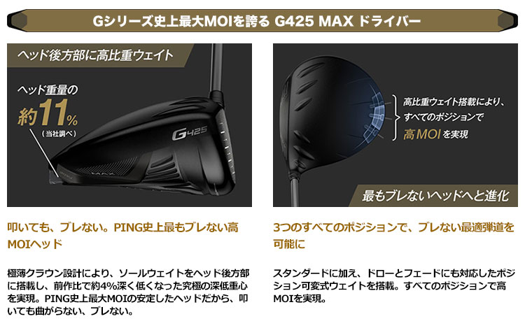 ピン PING G425 MAX ドライバー メンズ TOUR 173-55 ツアー メーカー