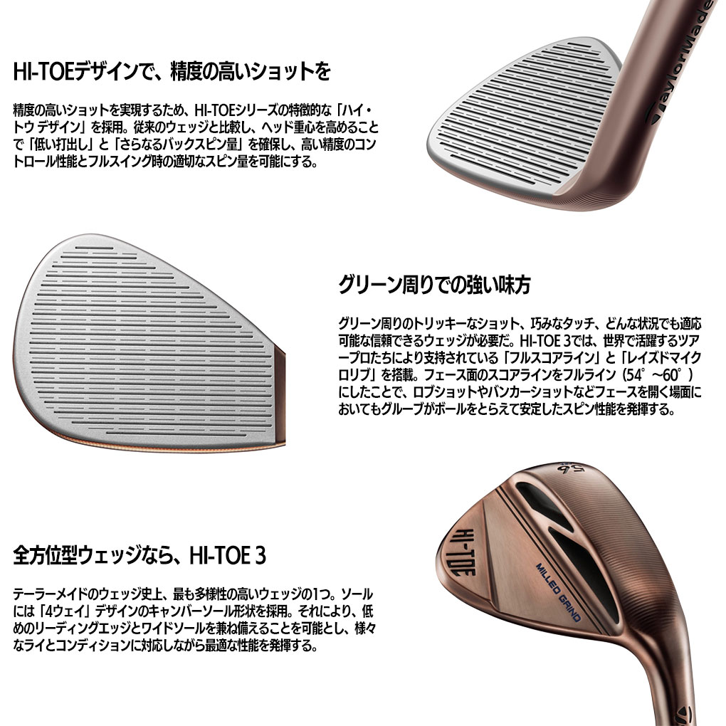 毎日発送】テーラーメイド HI-TOE3 ハイ・トゥ3 ウェッジ メンズ 右用
