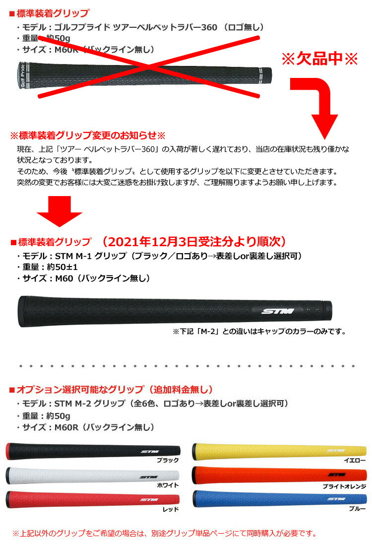 UT専用】テーラーメイド UT専用 スリーブ付きシャフト ユーティリティ